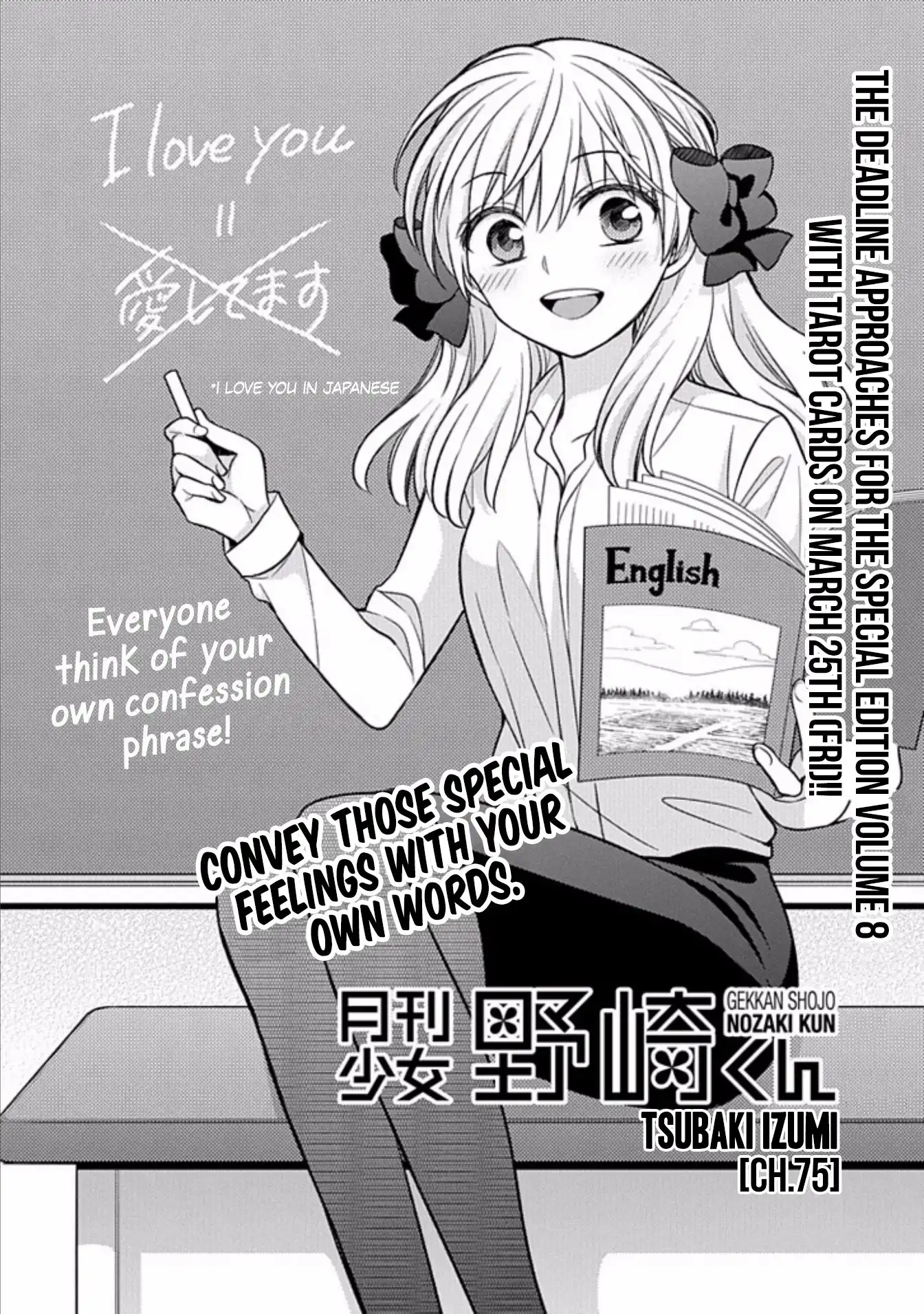 Gekkan Shojo Nozaki-kun Chapter 75 1